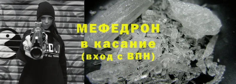 Мефедрон мука  ОМГ ОМГ сайт  Нюрба  продажа наркотиков 