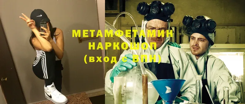 МЕТАМФЕТАМИН Декстрометамфетамин 99.9%  ссылка на мегу зеркало  Нюрба 